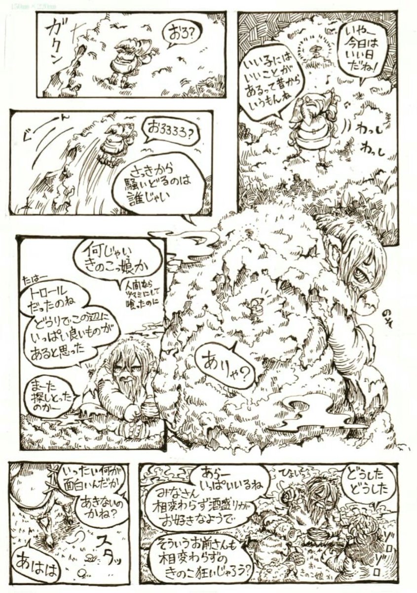 むかーーしに描いたきのこっ娘のマンガです。画像荒い上に元原稿なくしてしまったものだけど、せっかくなので…
(1/2) 