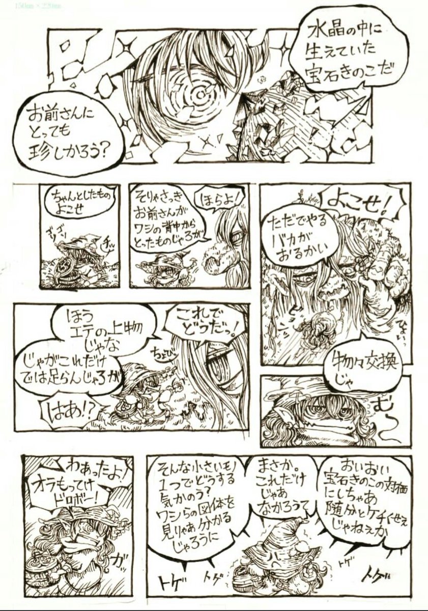 むかーーしに描いたきのこっ娘のマンガです。画像荒い上に元原稿なくしてしまったものだけど、せっかくなので…
(1/2) 