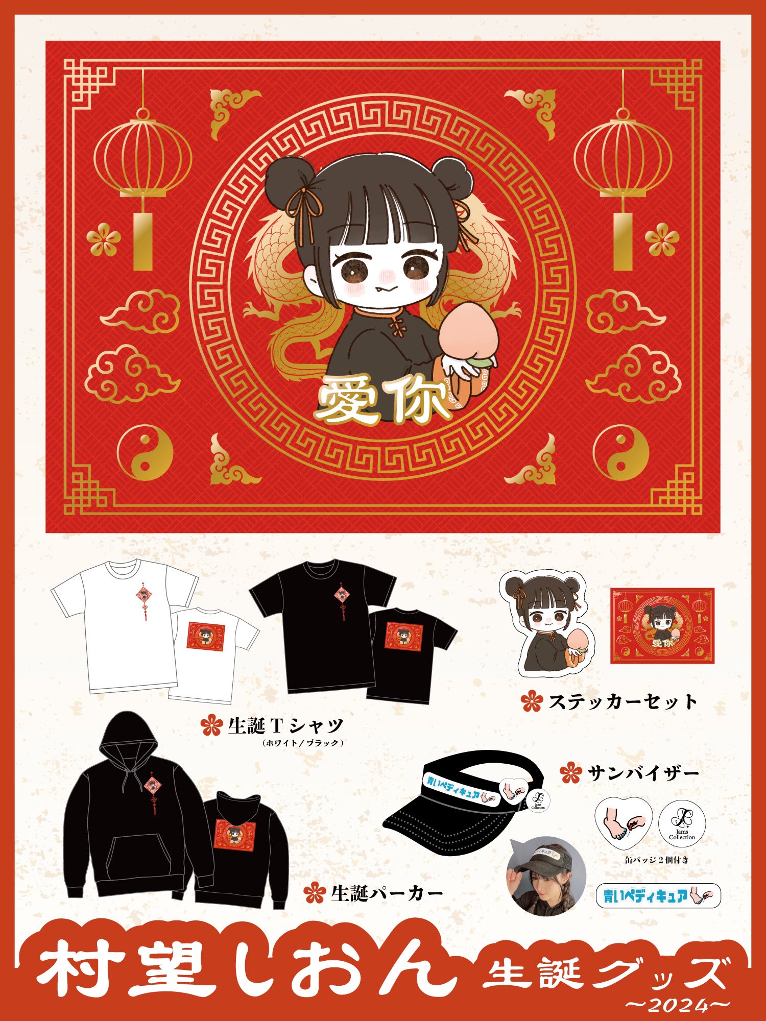 日本初の 公式］JamsCollection على X:  アイドル