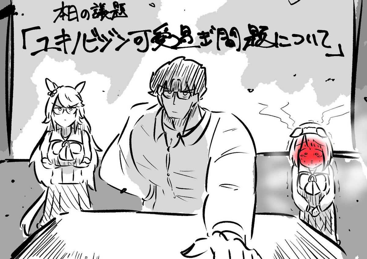 これを機にそろそろ我々トレーナー達はこの議題に対して誠実に向き合っていかなければならないと思うんですよ #ウマ娘 