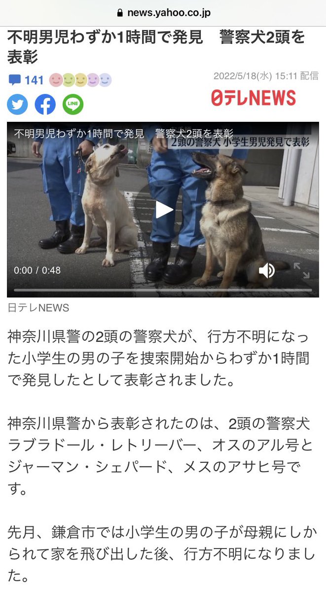 KT_1943's tweet photo. 神奈川県警が無能という風潮だがこんなに活躍している https://t.co/vjgXXNt4lX