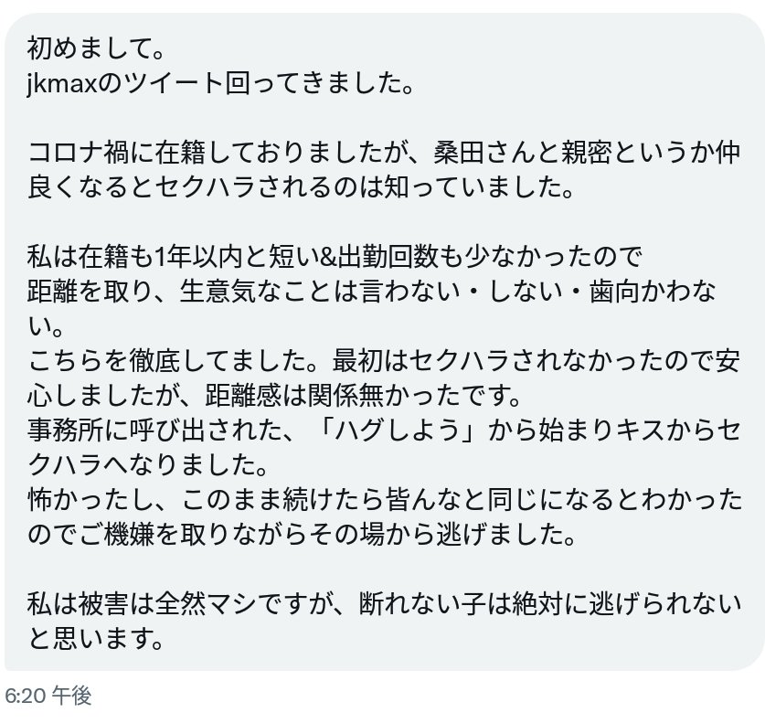 veporap_X's tweet photo. 池袋派遣リフレJKMAXの元キャスト、現役キャスト、オーナーから新たなタレコミが入りました！！！！！！！！！！！！！！！ https://t.co/SwOGnSuywd