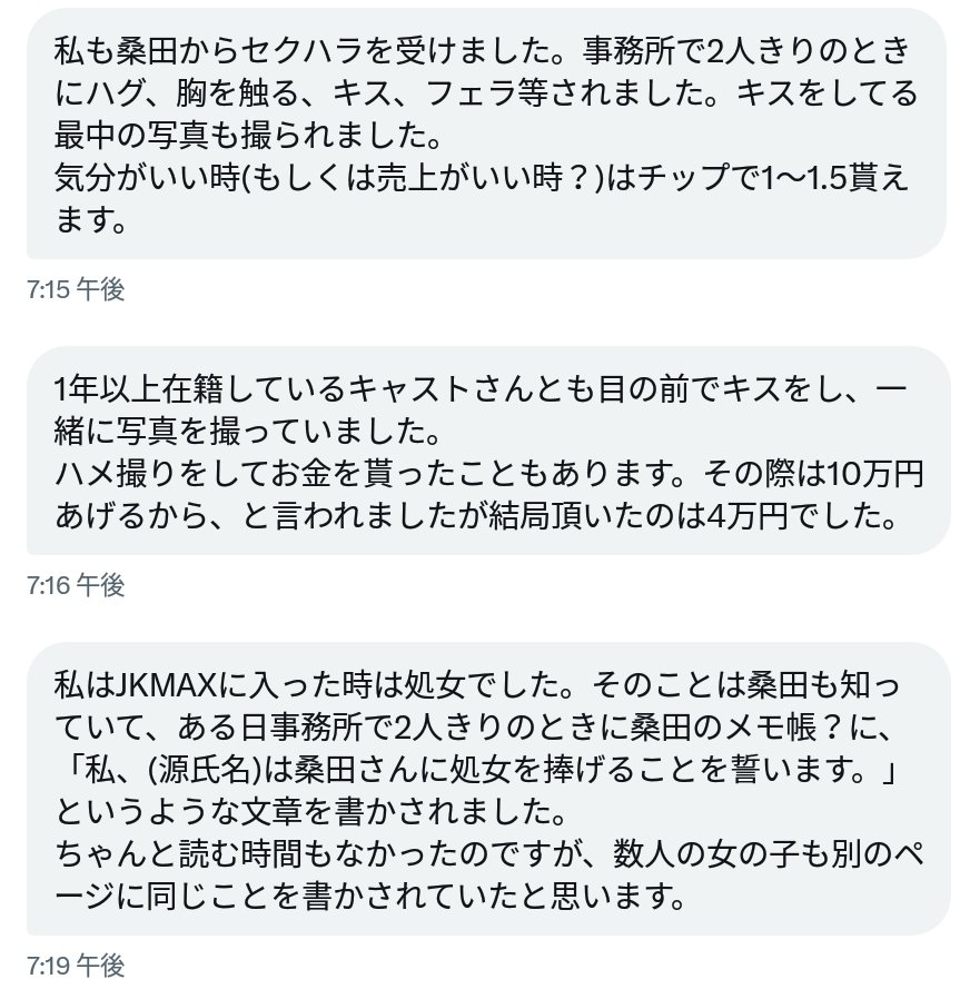 veporap_X's tweet photo. 池袋派遣リフレJKMAXの元キャスト、現役キャスト、オーナーから新たなタレコミが入りました！！！！！！！！！！！！！！！ https://t.co/SwOGnSuywd
