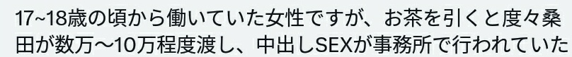 veporap_X's tweet photo. 池袋派遣リフレJKMAXの元キャスト、現役キャスト、オーナーから新たなタレコミが入りました！！！！！！！！！！！！！！！ https://t.co/SwOGnSuywd