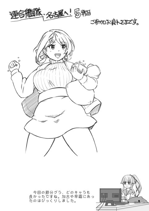 艦隊名古屋に持って行ったメッセージ用紙。B5でプリントして個別に「よくⅩ見てます!」的なことを書いて、数名の方にお渡ししました。ファンレターほどではないけど、でもそれに近い感じですね。 