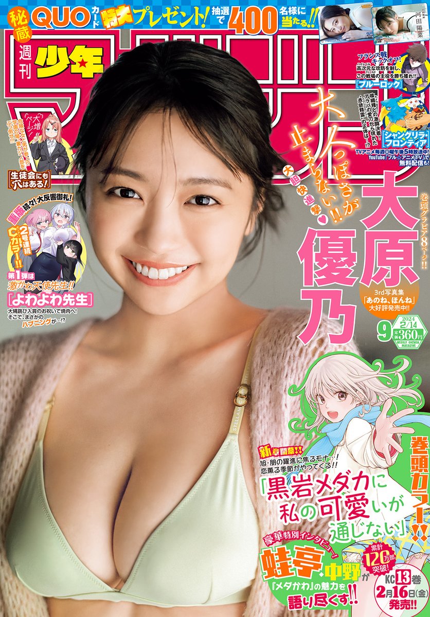 🔅 当たる 🔅

「週刊少年マガジン」9号 カラー
#黒岩メダカに私の可愛いが通じない
ポスターを3名様に!

✅フォロー
✅リポスト

⏰ 2/4(日)23:59まで

規約・詳細
https://t.co/tBBmEgqLMx

#マガジン 9号発売中!
#メダかわ公式プレゼント 
