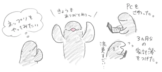 今日もありがとうございました! 