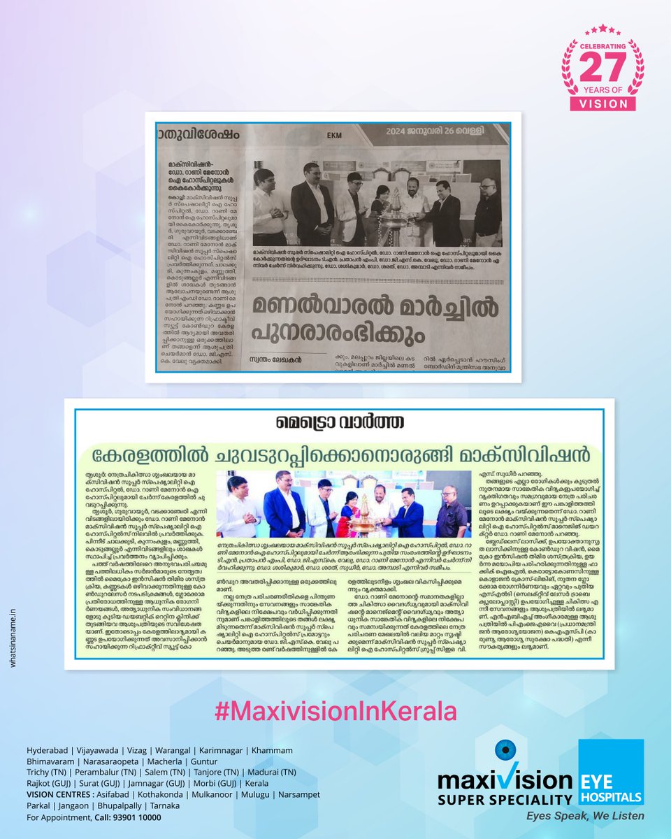 Maxivision Eye Care tweet media