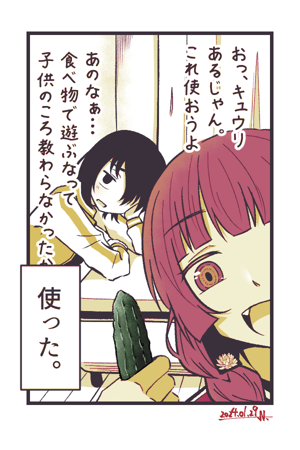 ナニに使ったかは🔞垢で 