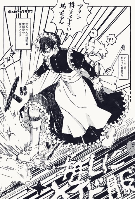 (多分爆轟)深夜のテンションでメイドを描くとこうなる💥🍰 