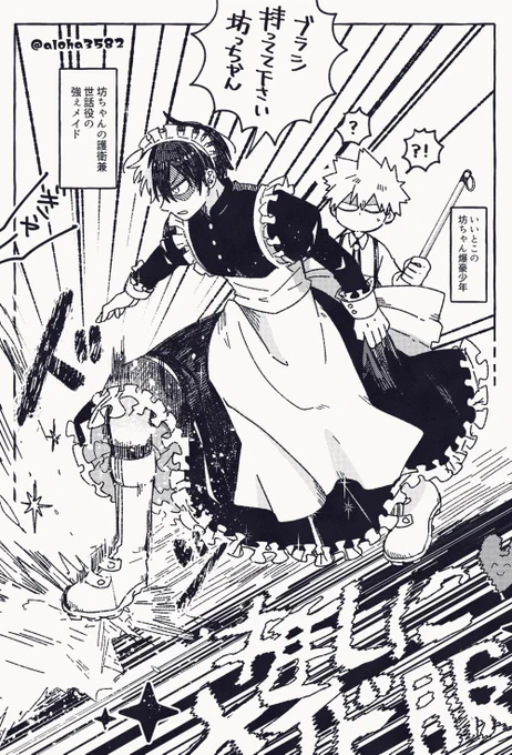 (多分爆轟)深夜のテンションでメイドを描くとこうなる💥🍰 