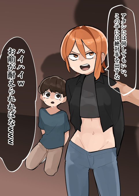 (R18)「少年を庇うヤエちゃん」 (1/3) 