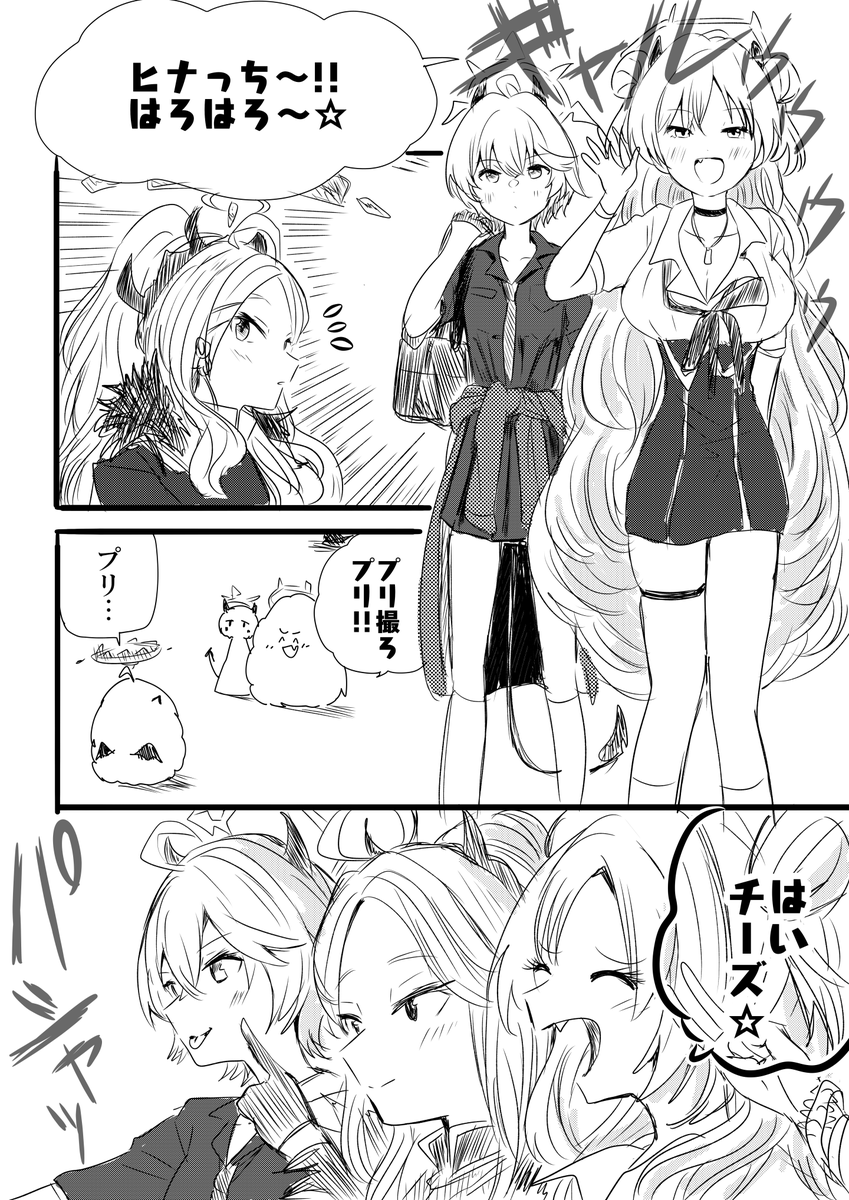 ゲヘナの日常
#ブルアカ 