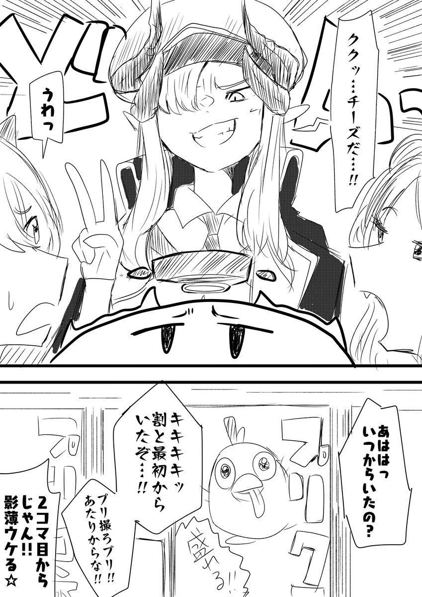 ゲヘナの日常
#ブルアカ 