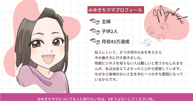 miyukichimama77's tweet photo. ある日、私の日常が一変。

末っ子が難病のため1年半ほどNICUに。だけど施設より自宅で暮らしたいという願いを叶えるため在宅介護を決意。ただ問題も色々発生。中でも収入の問題は大きかった。そんな中、私は自宅でできる物販に出会えて最後まで娘を間近で看病することができたのは幸せでした。