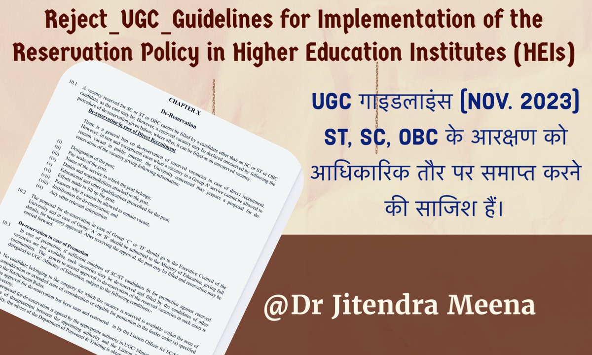 शिक्षा मंत्रालय और UGC मिलकर SC, ST, OBC आरक्षण खत्म करने की साजिश कर रहे है।
ST,S,OBC वाले को जयकारें लगाने मे व्यस्त है। कब तक दरी टेंट लगाकर खुश होते रहोगे??

जाग जाओ भी निठल्लो वरना मांगने के लिए कटोरा भी मिलने वाला है??
 <a href="/ahir_hansraj/">Hansraj Ahir</a> 
<a href="/Bhilraj11/">Bhanwarlal parmar</a> 
#Casteist_UGC