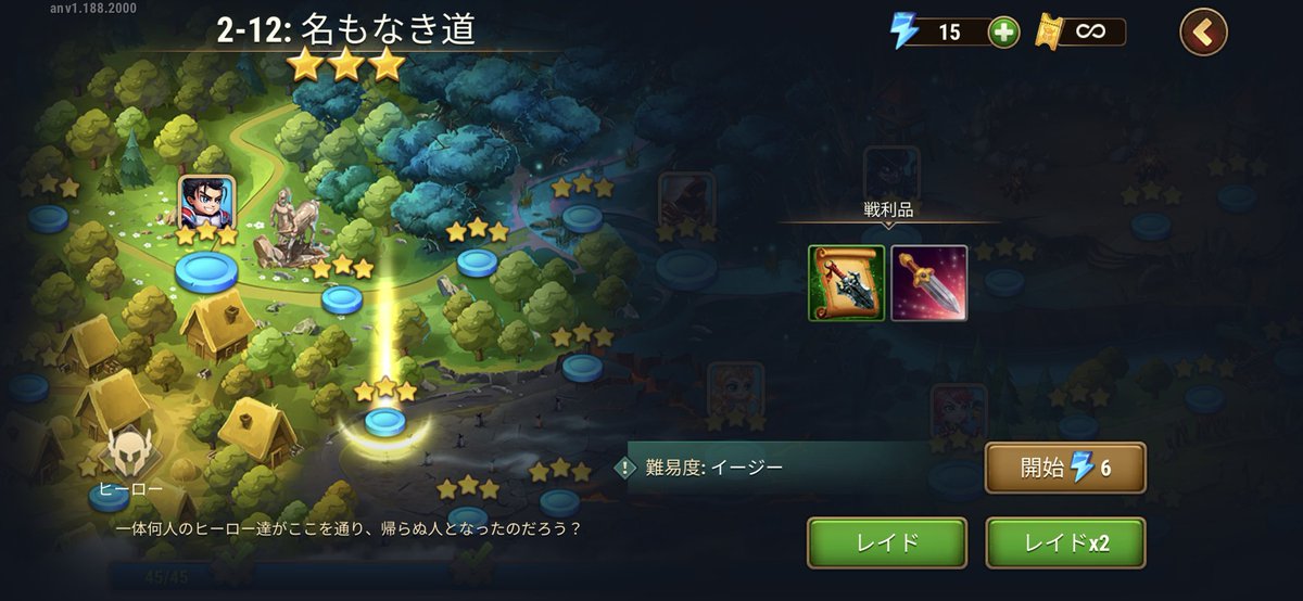 HeroWarsMobile's tweet photo. ◆特別◆ギフトミッション 
2-12
期限　1/30 19:59   
#HeroWarsMobile #ヒーローウォーズモバイル #ゆる攻略 https://t.co/PK28cx2tVE