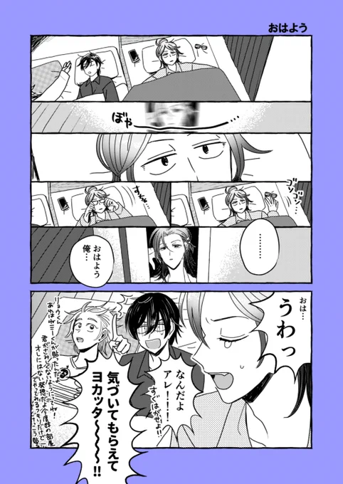 風本七お泊り会n回目④
あと1回続きます 