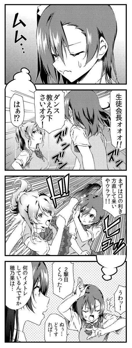 ラブライブ!4コマ 1期8話 修正版 12 