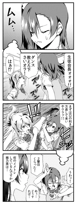 ラブライブ!4コマ 1期8話 修正版 12 