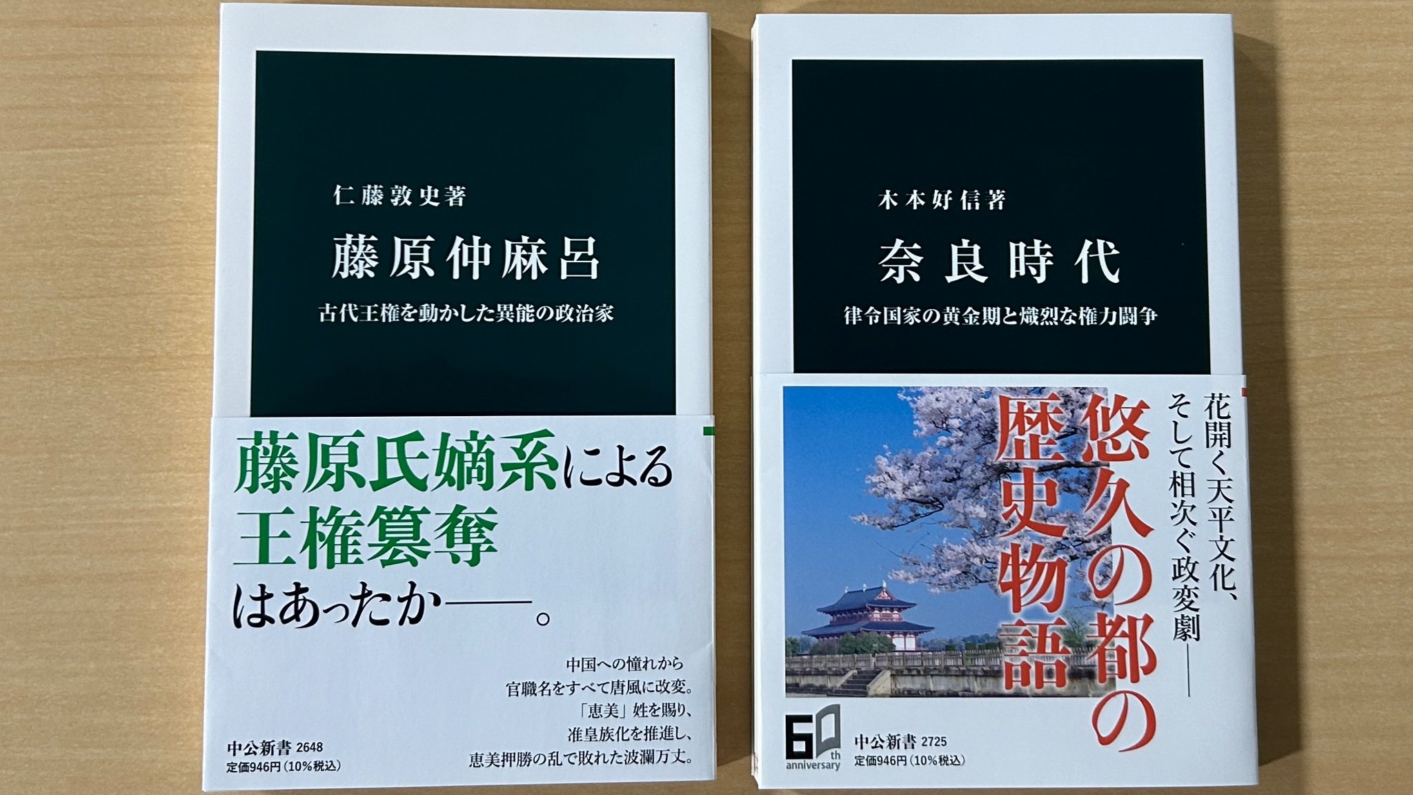 中公新書 on X: 中公新書 on X:
