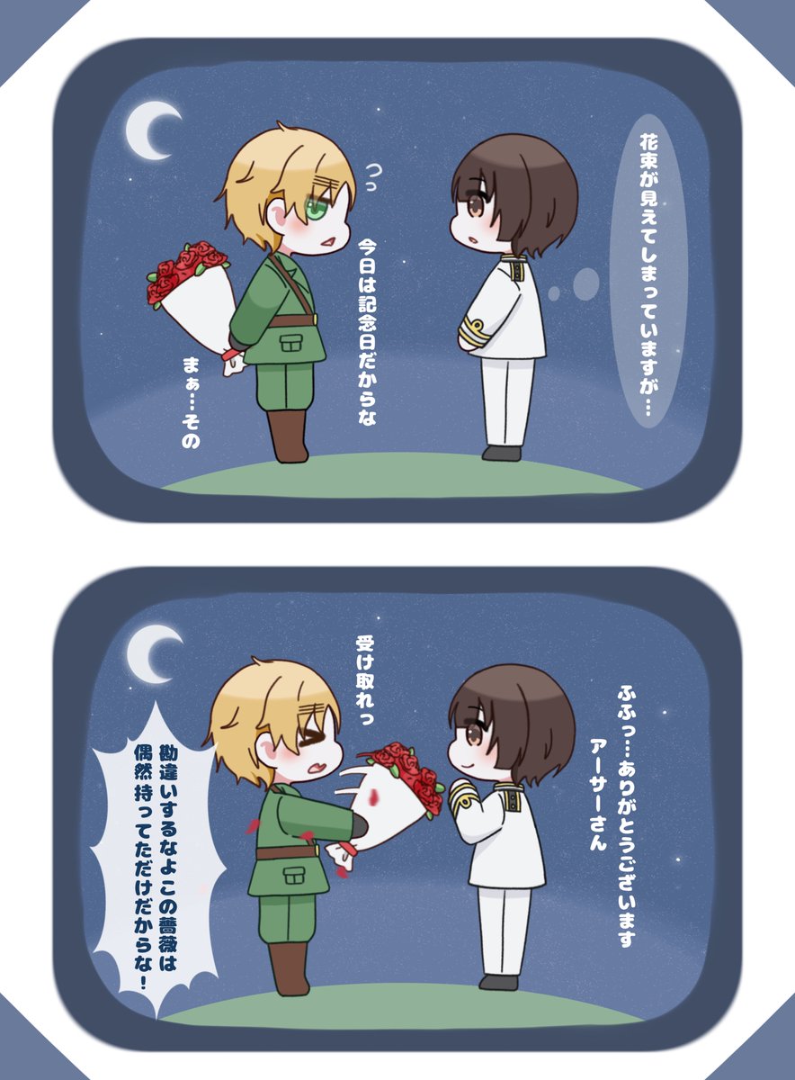 #島国同盟記念日2024
( *言ω言)人(廿ω廿W 