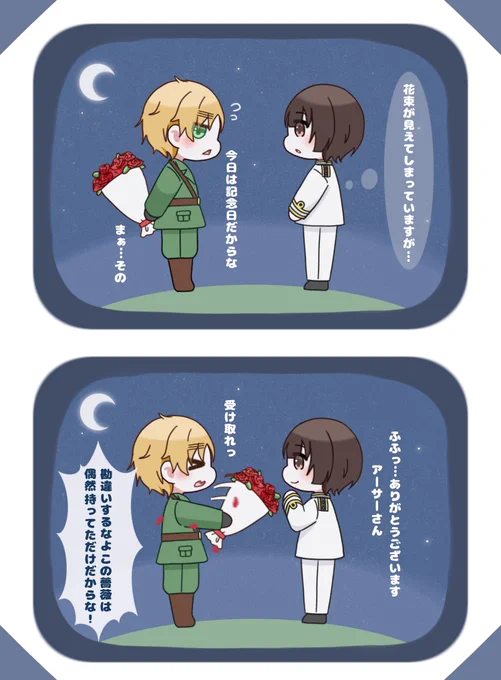 #島国同盟記念日2024
( *言ω言)人(廿ω廿W 