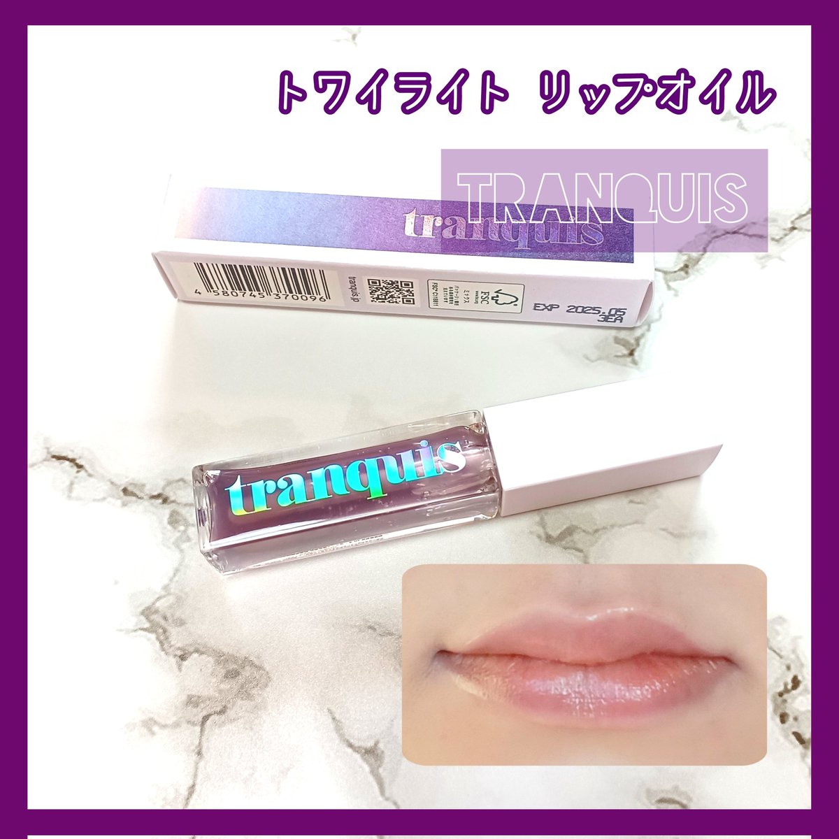 w1nterh's tweet photo. #PR #tranquis
tranquis様から頂きました。
ありがとうございます。
トワイライト リップオイル
(リップグロス)
¥3190(税込)
甘いバニラのような香り、サラサラなテクスチャーが特徴です。
唇の縦じわや乾燥対策はもちろん、爪の甘皮にも使用できます。 https://t.co/pHJCKljXjZ