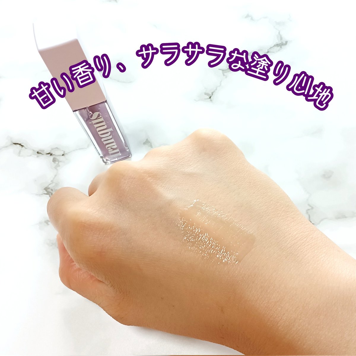 w1nterh's tweet photo. #PR #tranquis
tranquis様から頂きました。
ありがとうございます。
トワイライト リップオイル
(リップグロス)
¥3190(税込)
甘いバニラのような香り、サラサラなテクスチャーが特徴です。
唇の縦じわや乾燥対策はもちろん、爪の甘皮にも使用できます。 https://t.co/pHJCKljXjZ