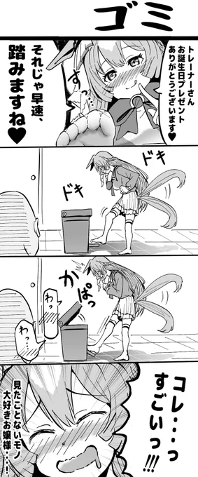 ダイヤちゃんおたおめ!!
#サトノダイヤモンド生誕祭2024 