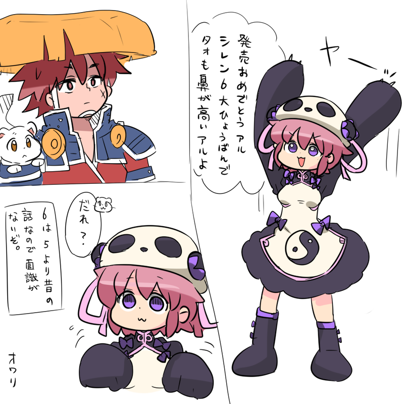 風来のシレンのキャラを描きました 