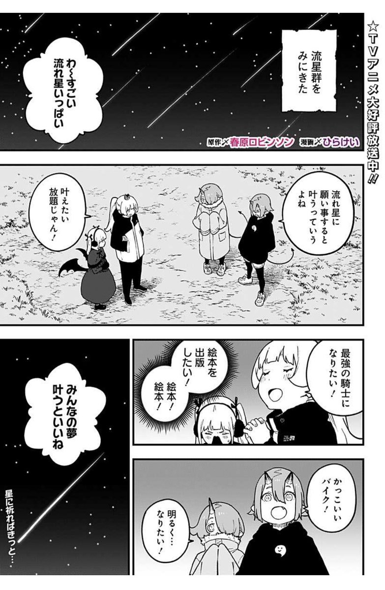 [拷問218]姫様"拷問"の時間です   最新話も更新!✨