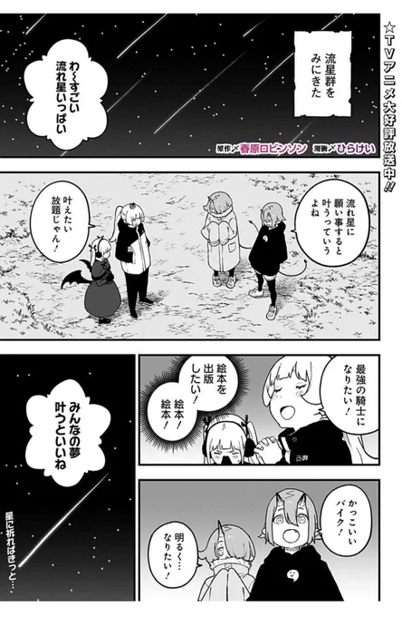 [拷問218]姫様"拷問"の時間です   最新話も更新!✨