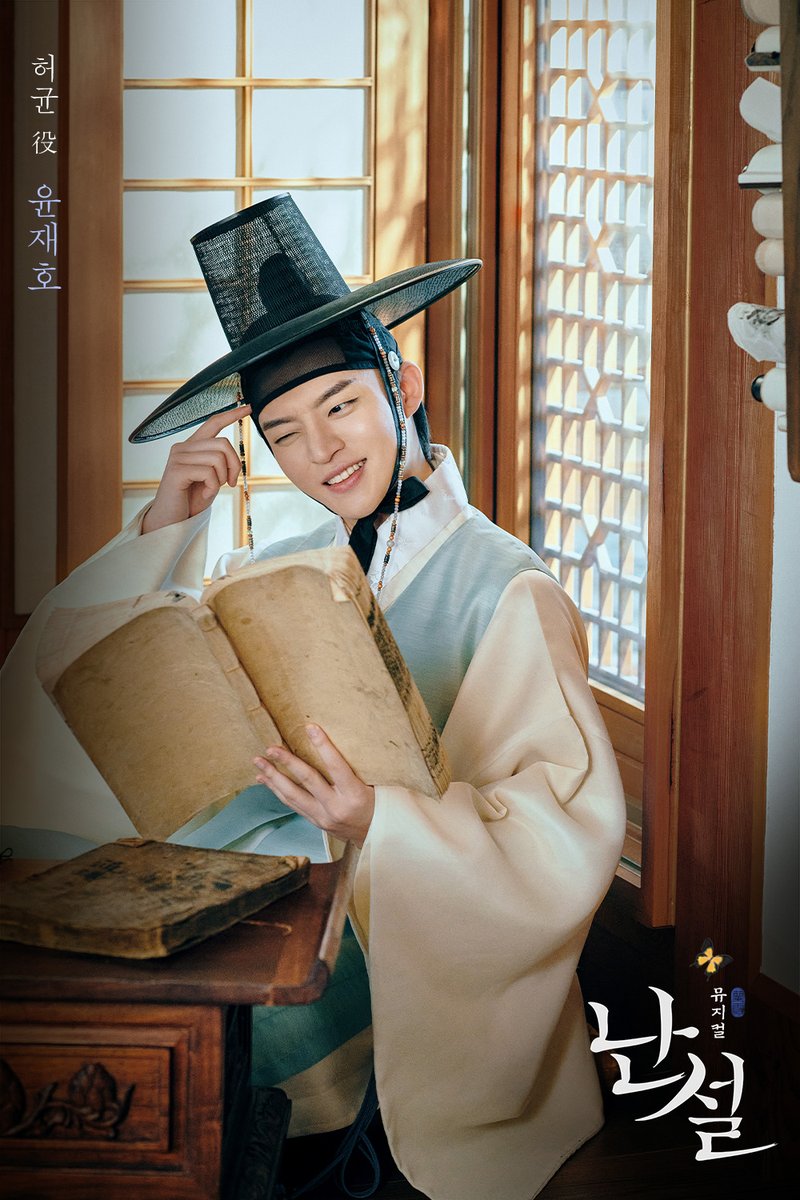 [#난설] 프로필 사진 공개❄️

“난 누이와 이렇게 있을 때가 가장 좋은 것 같소이다.“
허균 役 | #윤재호
_

뮤지컬 <난설>
2024.03.12 – 06.02
예스24스테이지 2관
-
#난설 #프로필사진