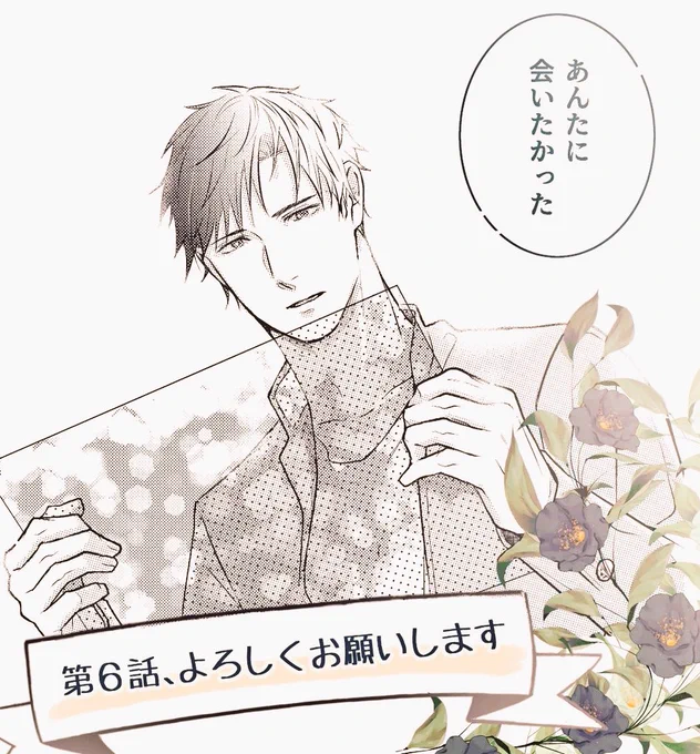 🟨寮母さん(♂)はオカズでいたい。🟨
第6話の配信開始しました!
▷https://t.co/XyPdIEwgyk…

いつものふざけた告知ができないくらい想い入れのある回となりました…!
よろしくお願いいたします🥳 