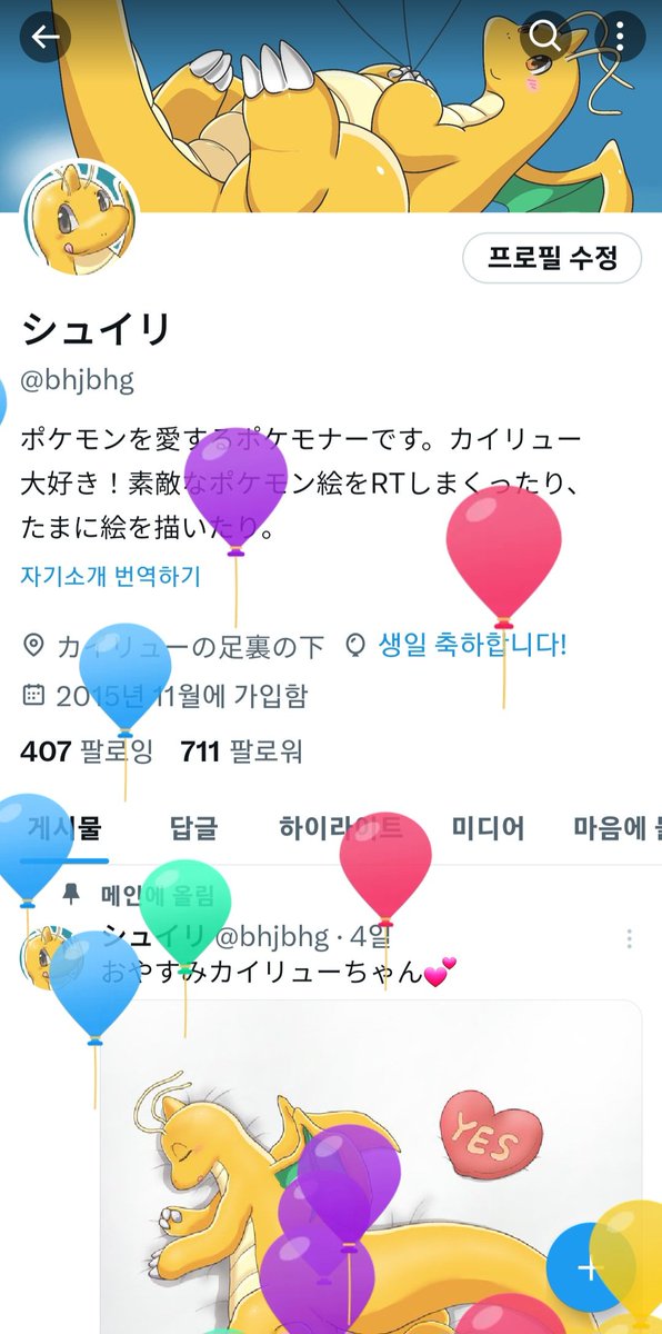 シュイリ tweet media