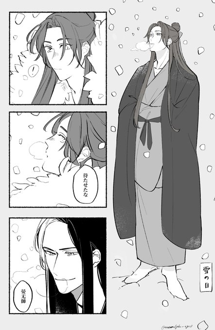 雪の日 #ThousandAutumns   #晏沈 