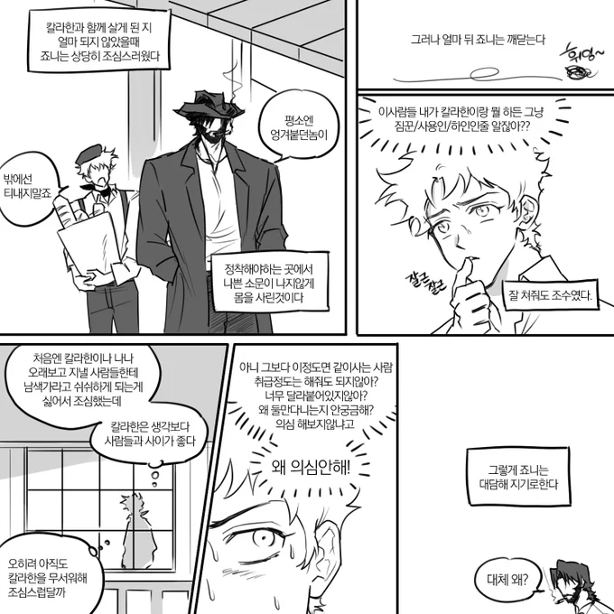 데드 오어 어라이브 보고나서 털북실중년공에대한 욕망은 커져만가고...
물떠놓고 주저앉은채 외전기다리는중 