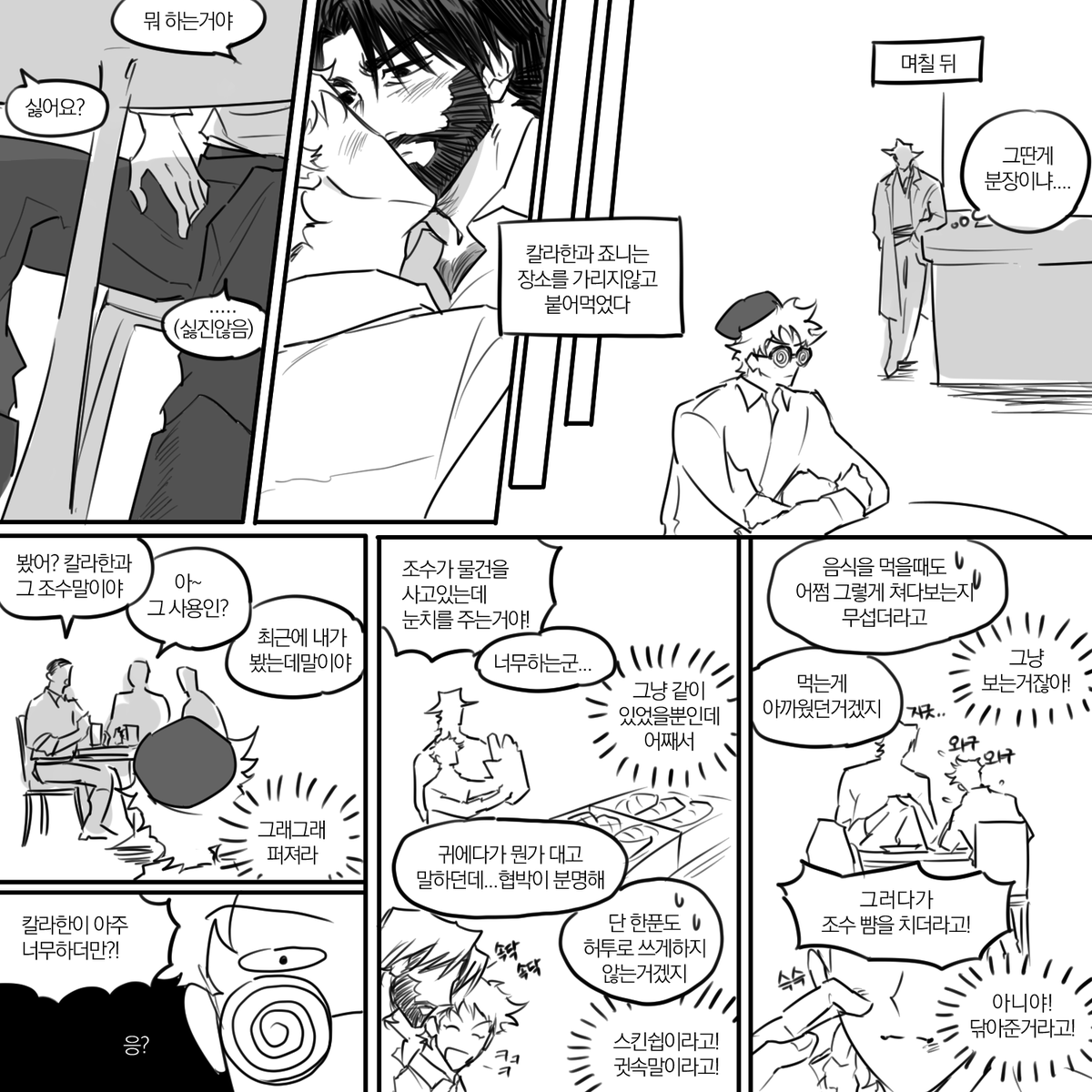 데드 오어 어라이브 보고나서 털북실중년공에대한 욕망은 커져만가고...
물떠놓고 주저앉은채 외전기다리는중 