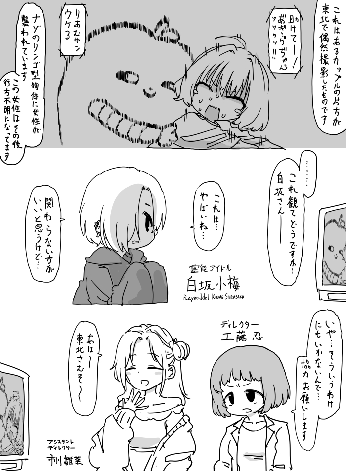 ファンボックスに『コワすぎ!の工藤Dに霊能力者の先生として協力することになった小梅ちゃん』リクエストが来たので描きました 