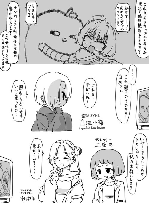 ファンボックスに『コワすぎ!の工藤Dに霊能力者の先生として協力することになった小梅ちゃん』リクエストが来たので描きました 