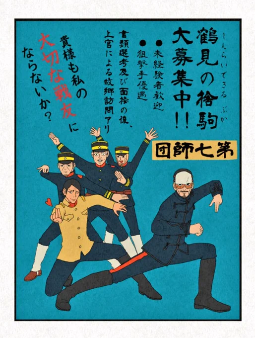 私が描いた金カムのイラスト、ちゃんとしたやつ1枚もなかった🐻 