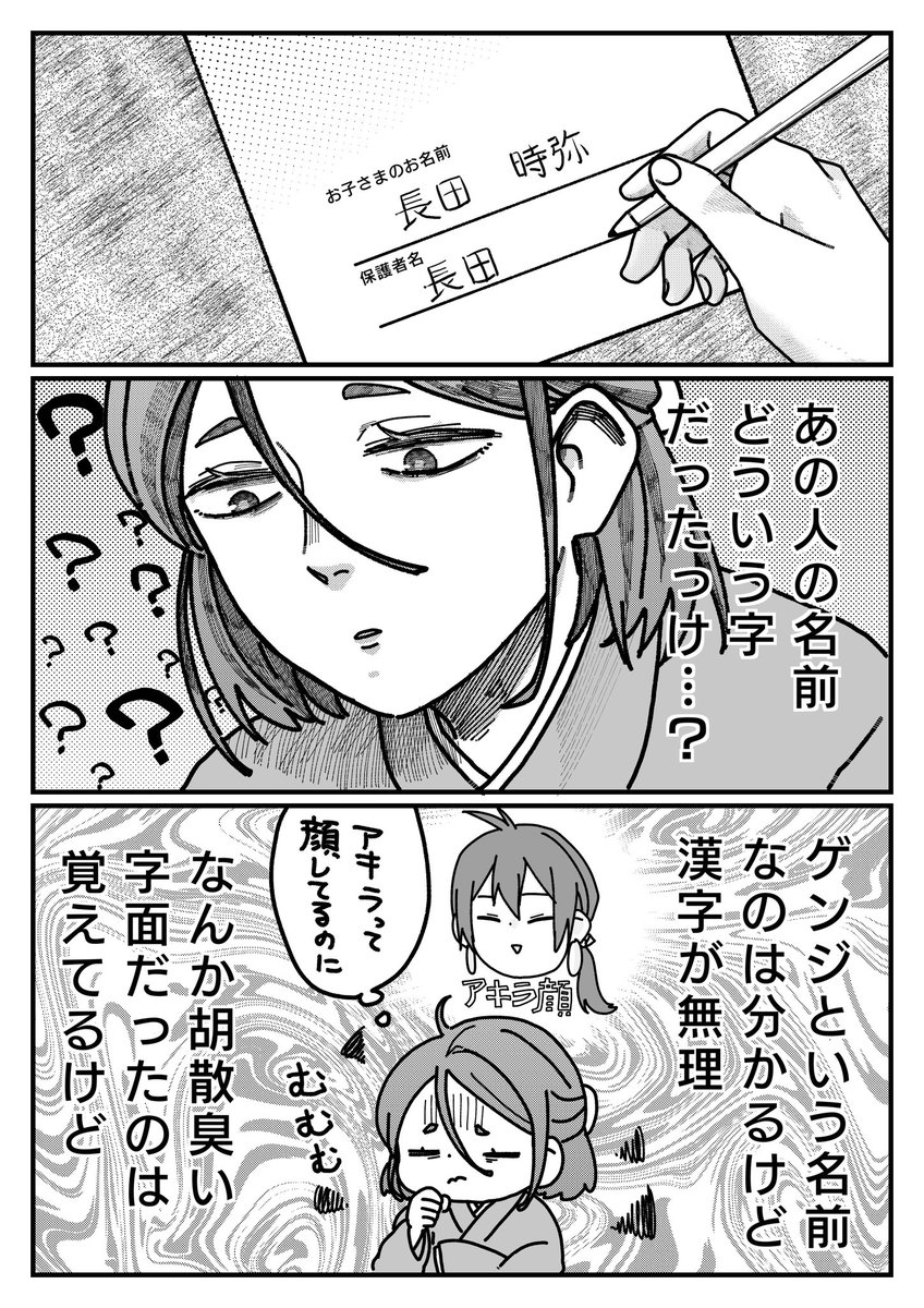 【ゲ謎】こういう長田夫婦 