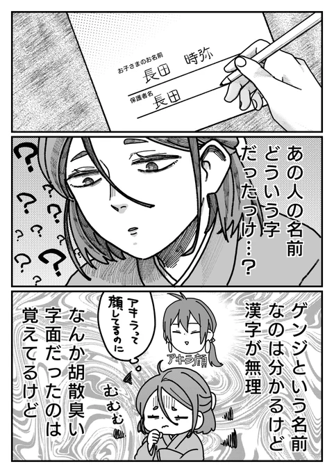【ゲ謎】こういう長田夫婦 