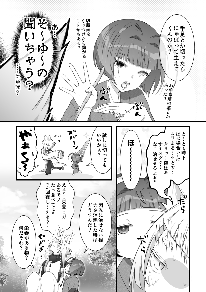 滅茶苦茶な時間が当たり前になっていくお話
全部ひっくるめて描くなら半年以上かかりそう😅
#双星ファンアート 