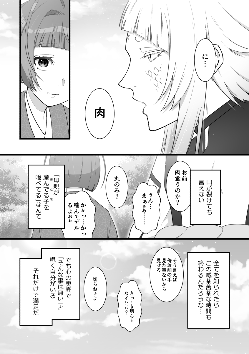 滅茶苦茶な時間が当たり前になっていくお話
全部ひっくるめて描くなら半年以上かかりそう😅
#双星ファンアート 