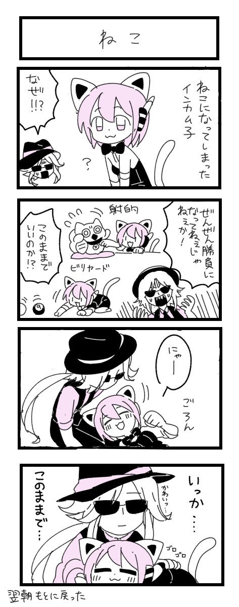 ワルイン🐈‍⬛ 