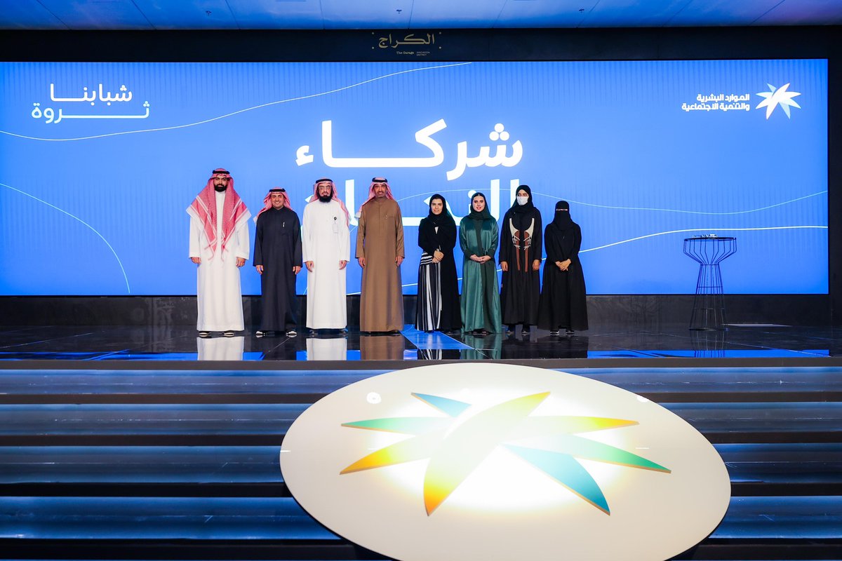 HRSD_SA's tweet photo. وزير الموارد البشرية والتنمية الاجتماعية يطلق "استراتيجية التنمية الشبابية".
#شبابنا_ثروة

🔗|| https://t.co/YNabc6GoMS https://t.co/9YCthiRBTX
