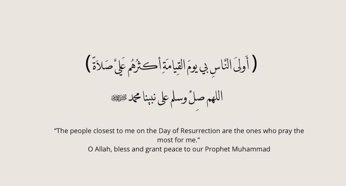 اللهم صل وسلم وبارك  عليك يارسول الله