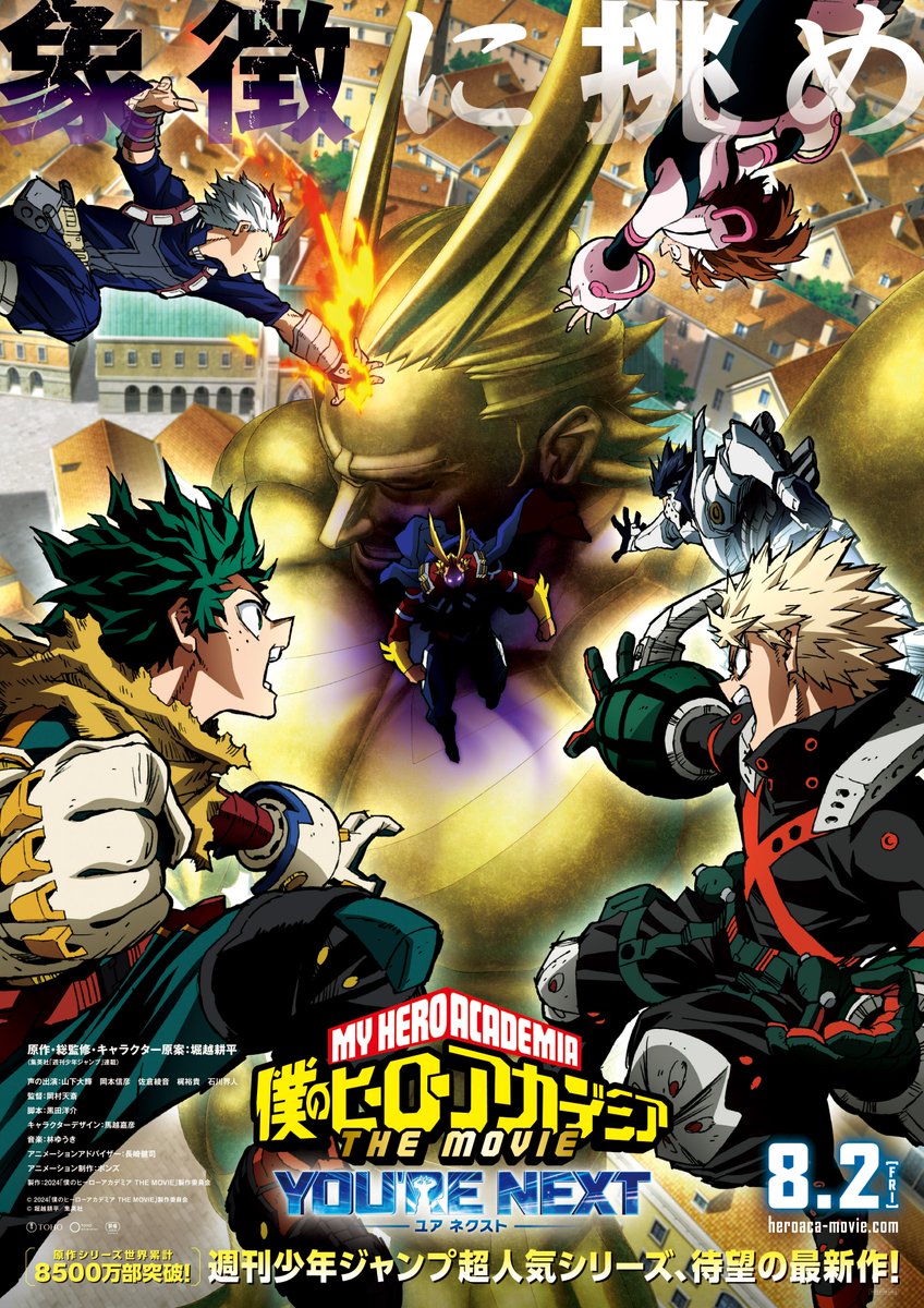 ¡Nuevo póster de la nueva película del anime de Boku no Hero Academia! 'My Hero Academia: YOU'RE NEXT' 🗓 Estreno: 2 de Agosto de 2024 #MyHeroAcademia #heroaca_a